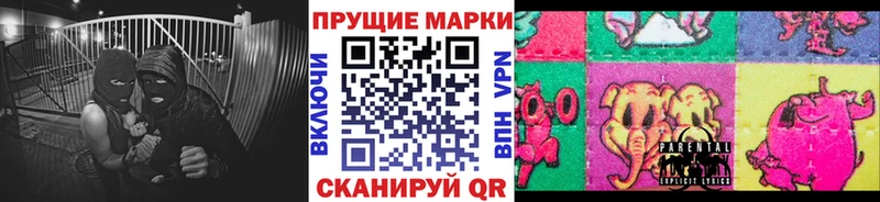 как найти закладки  Динская  Марки N-bome 1,8мг 